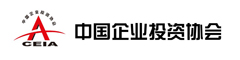 中國企業(yè)投資協(xié)會