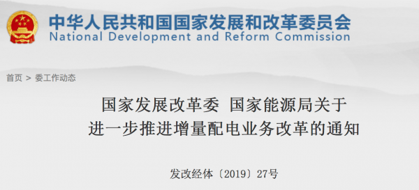 發(fā)改委、能源局連推兩大措施光伏行業(yè)再迎利好